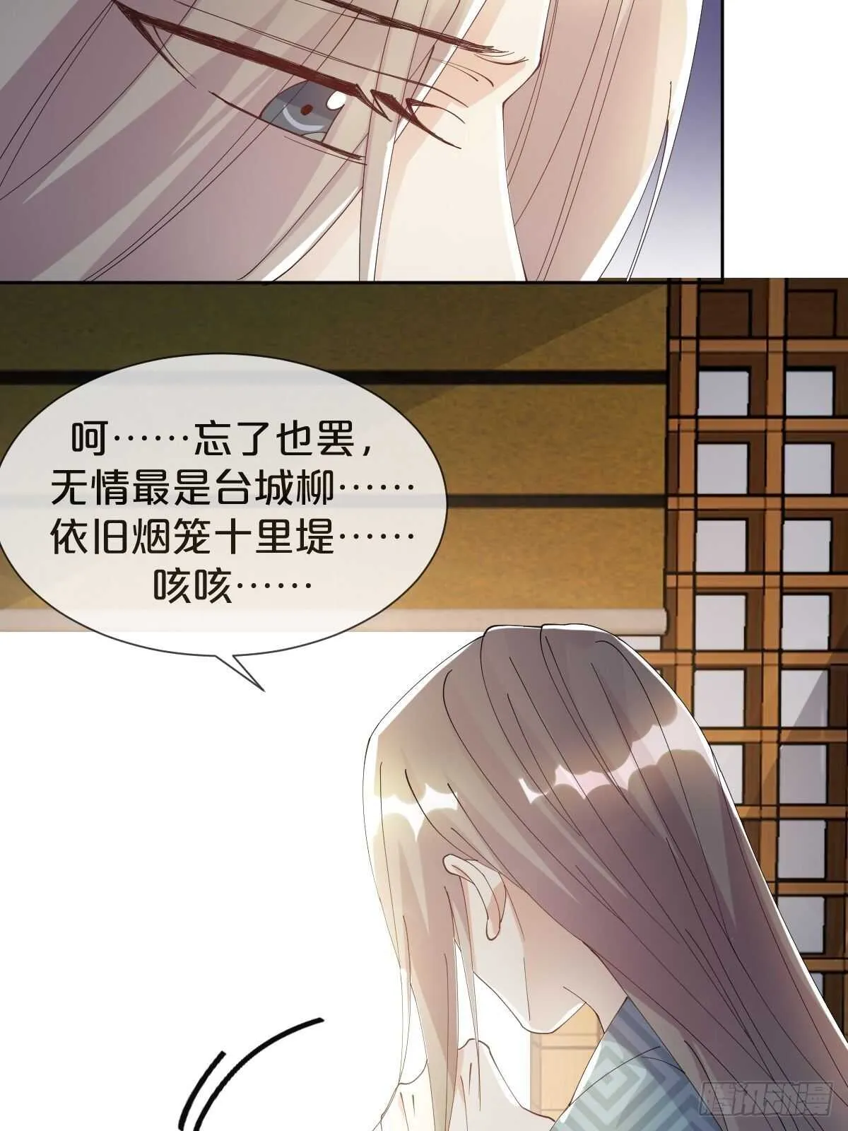 第40话-血红的回忆 第7页