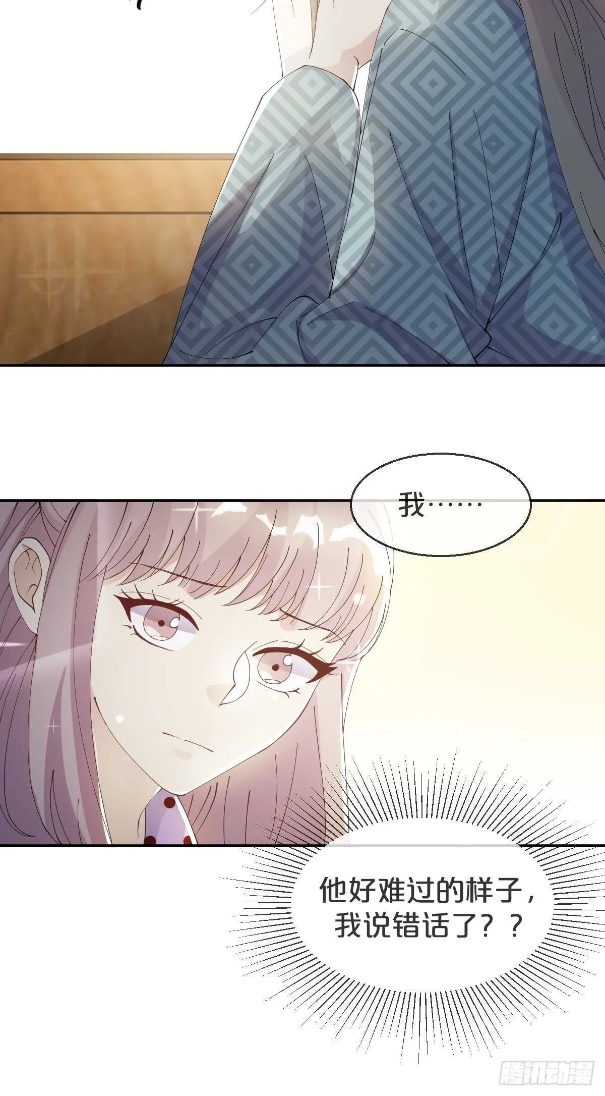 第40话-血红的回忆 第8页