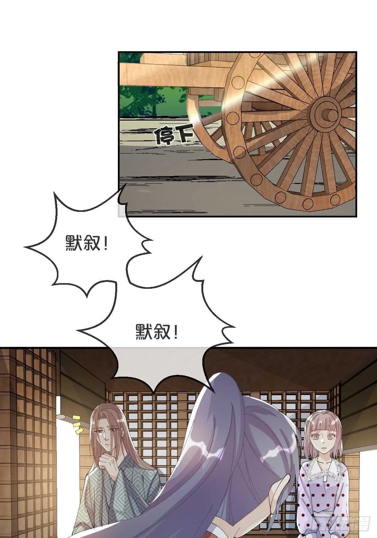 第40话-血红的回忆 第9页