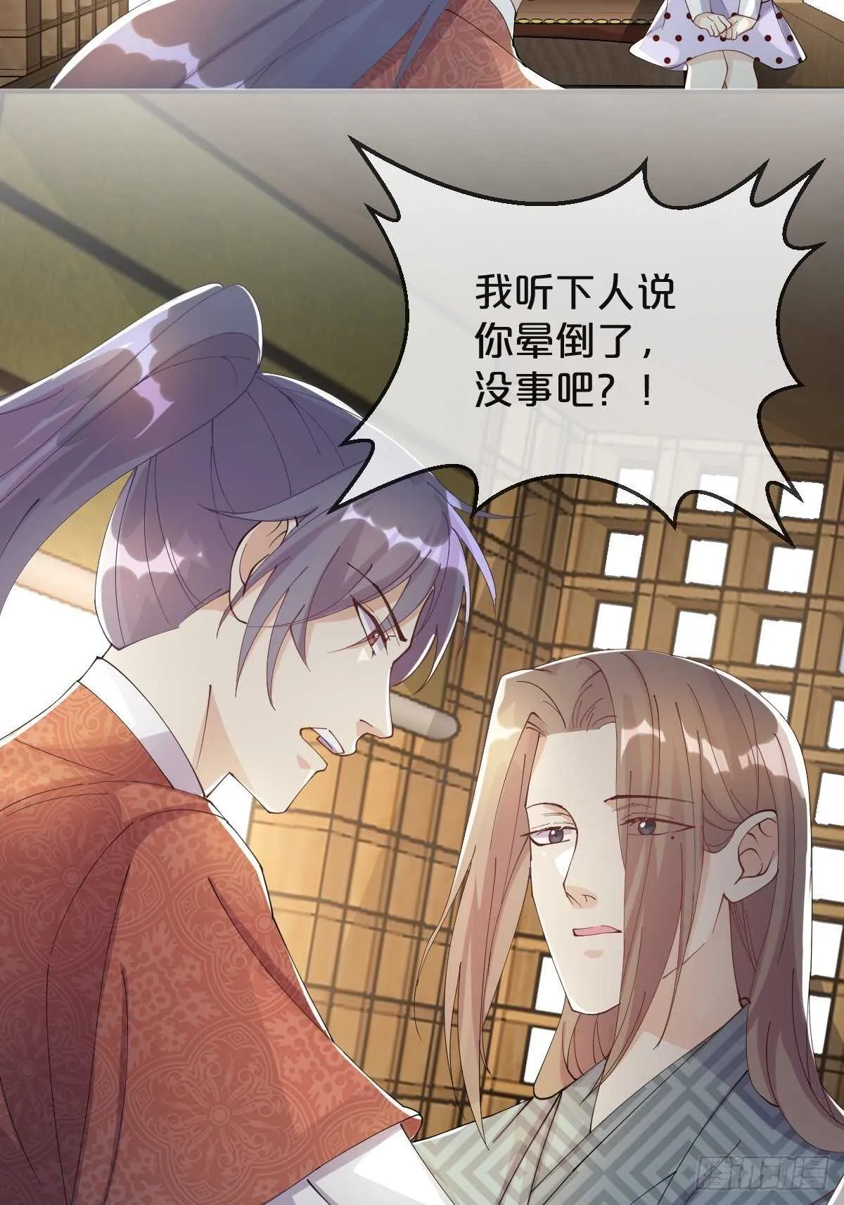 第40话-血红的回忆 第10页