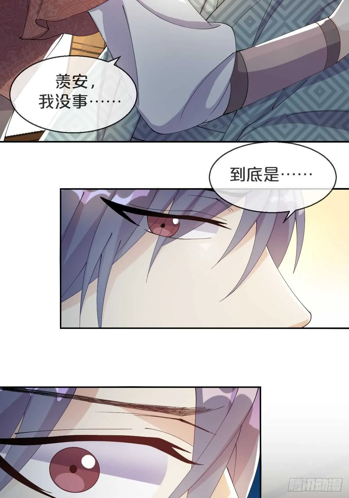 第40话-血红的回忆 第11页