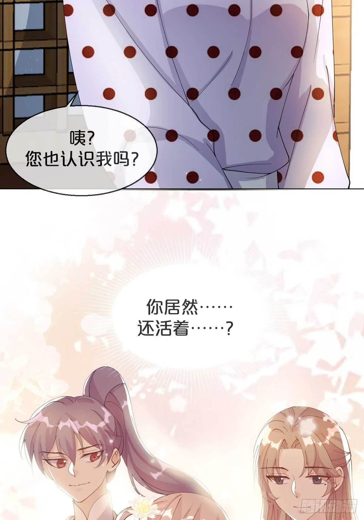 第40话-血红的回忆 第13页