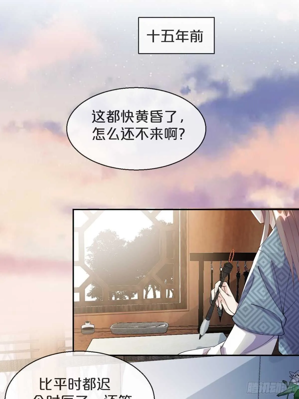 第40话-血红的回忆 第15页