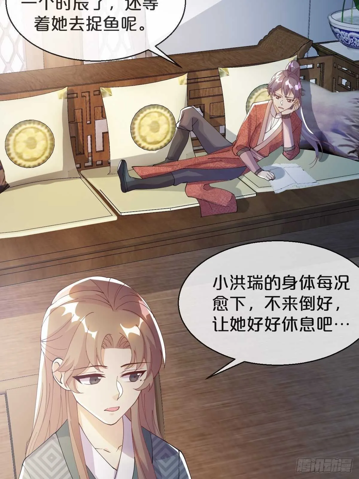 第40话-血红的回忆 第16页