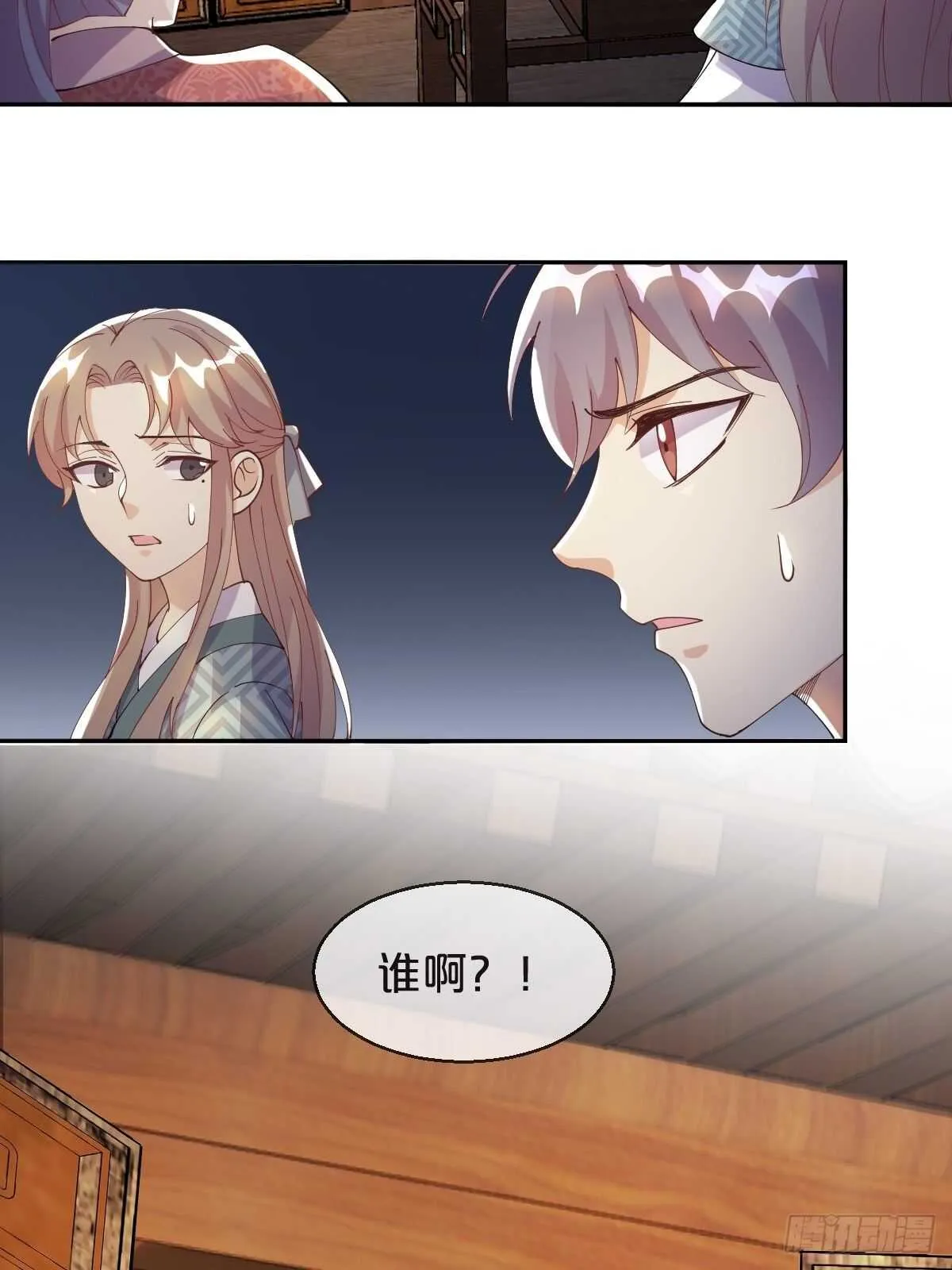 第40话-血红的回忆 第18页