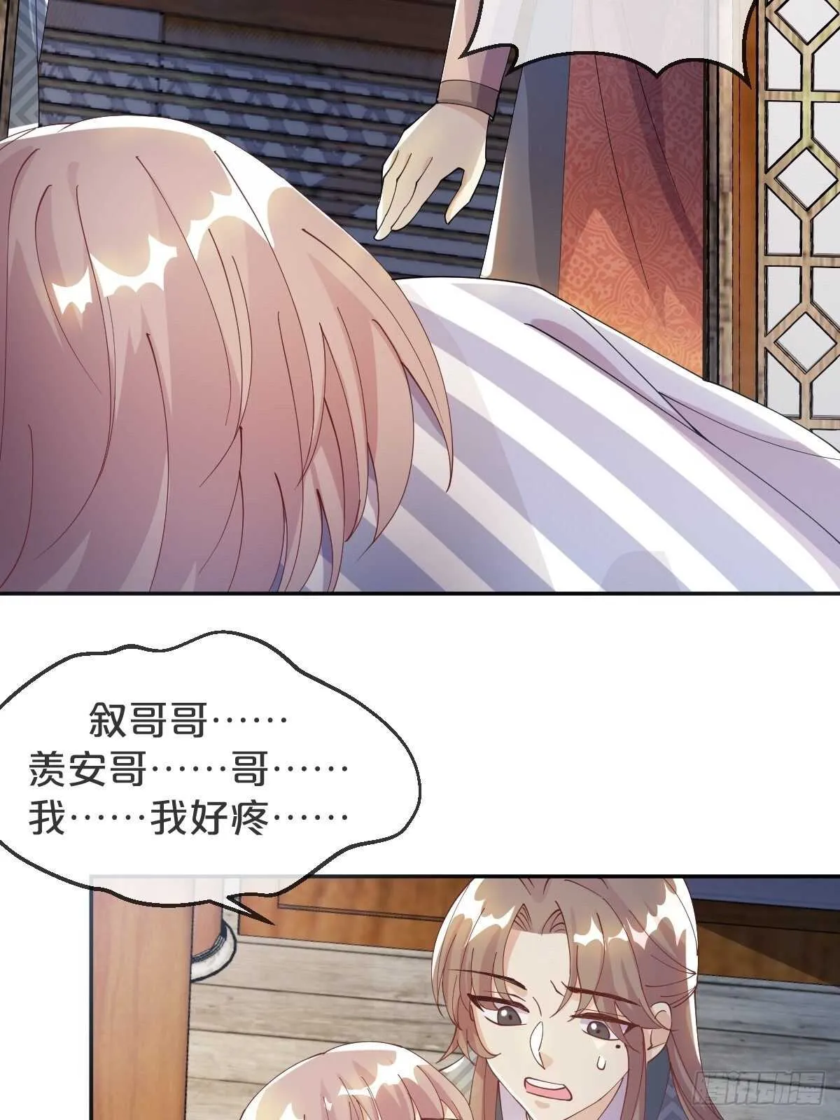 第40话-血红的回忆 第20页