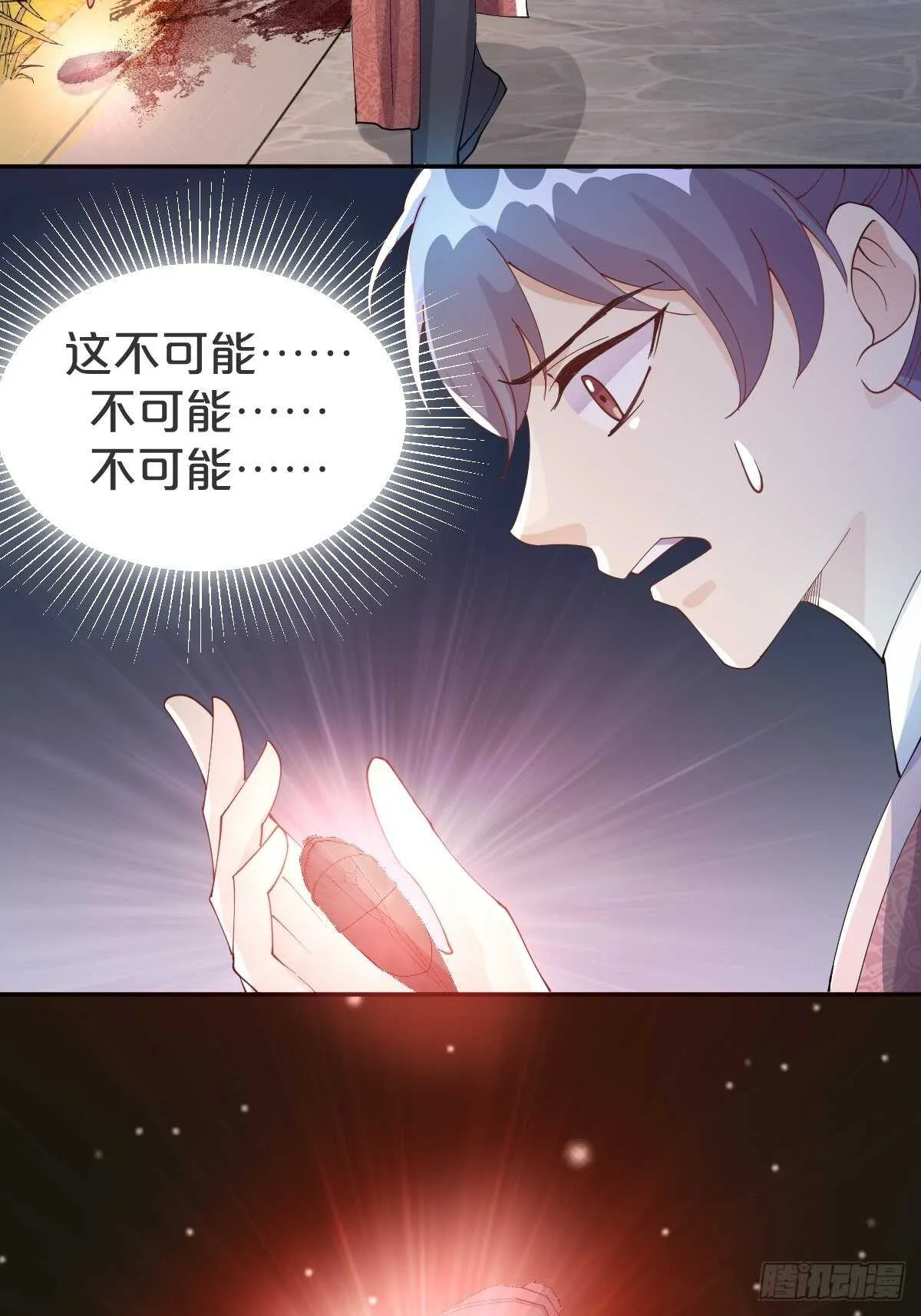 第40话-血红的回忆 第25页