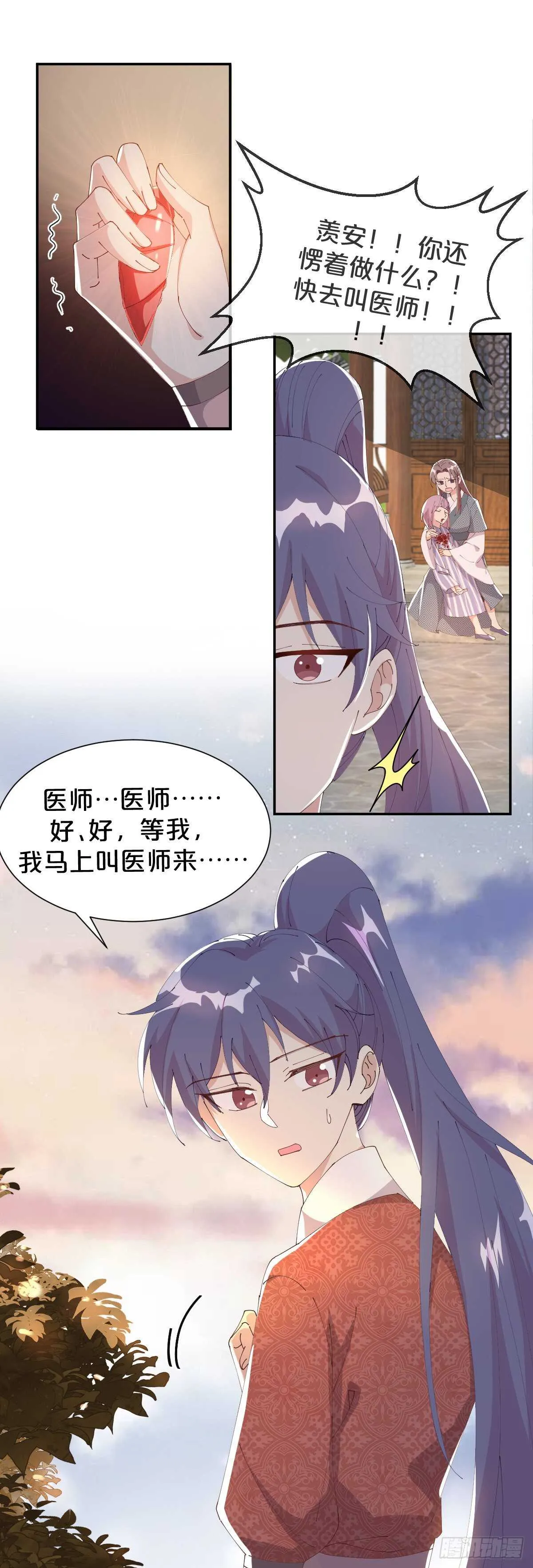 第40话-血红的回忆 第27页