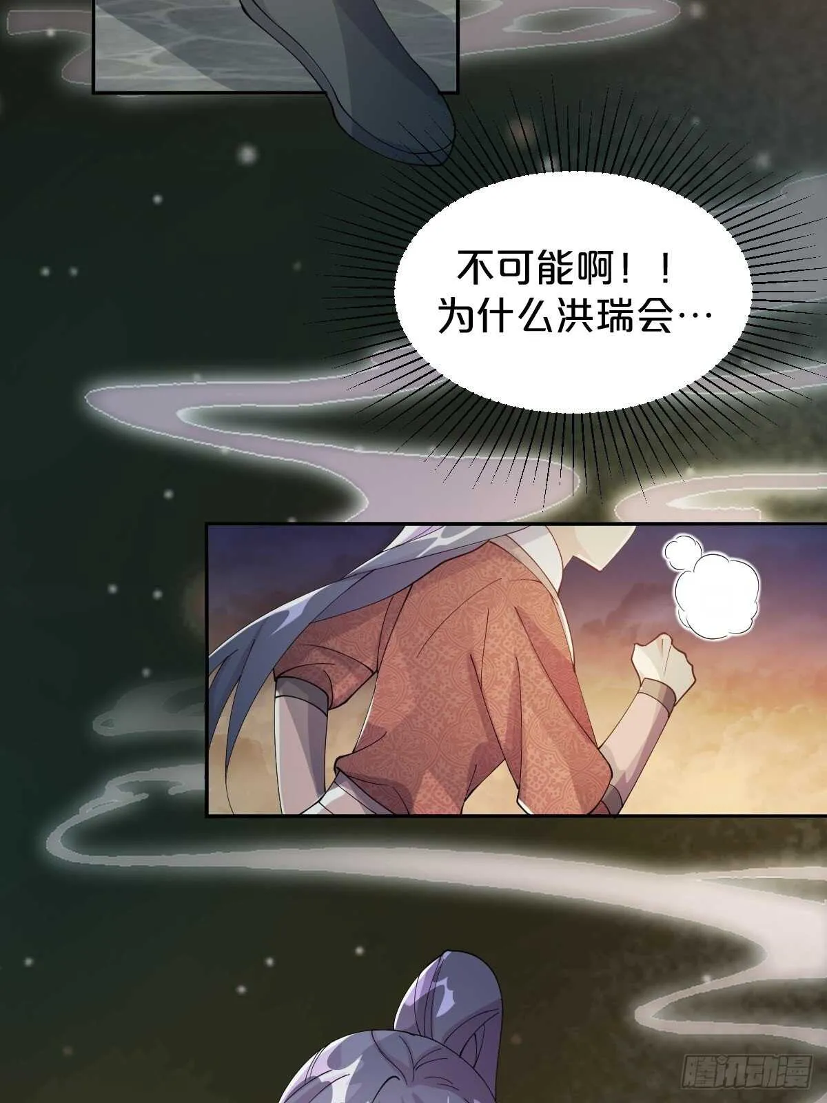 第40话-血红的回忆 第29页