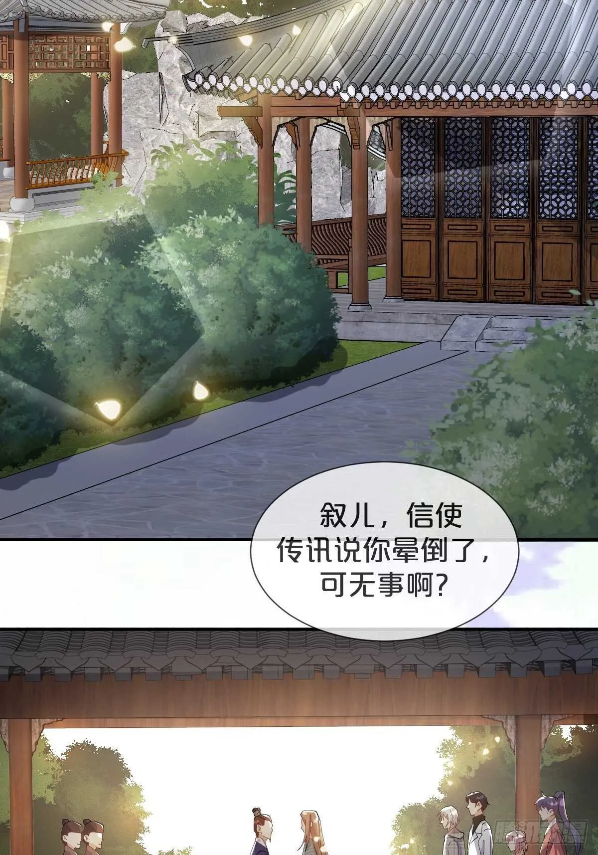第40话-血红的回忆 第36页