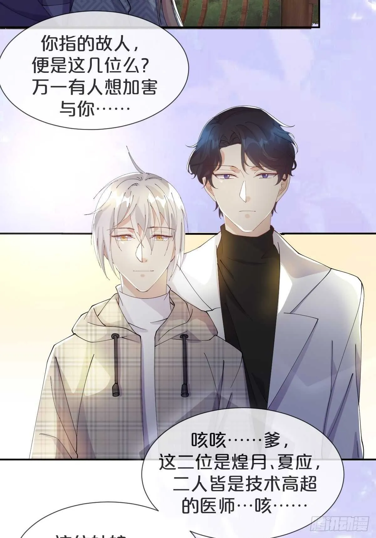 第40话-血红的回忆 第38页