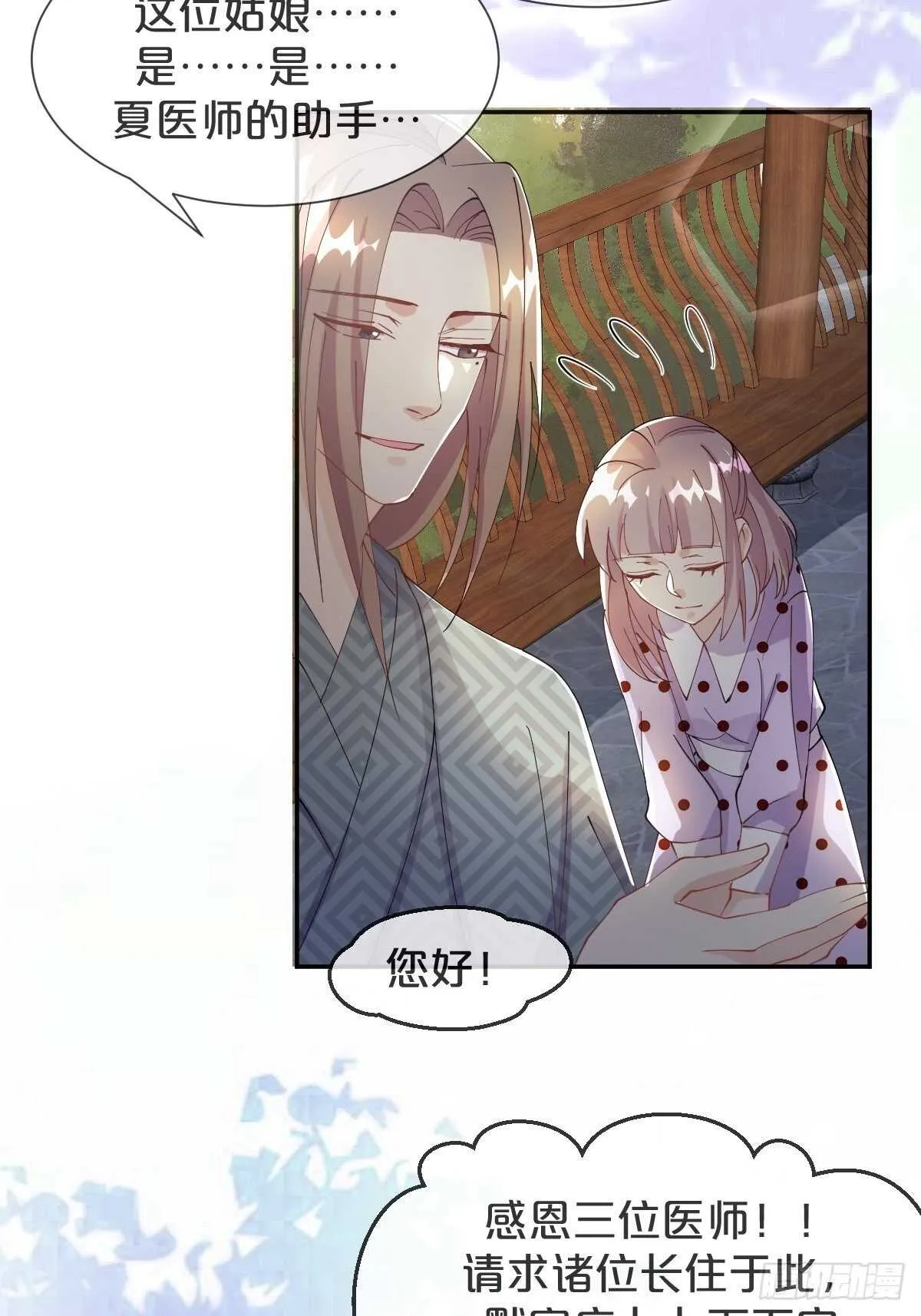第40话-血红的回忆 第39页