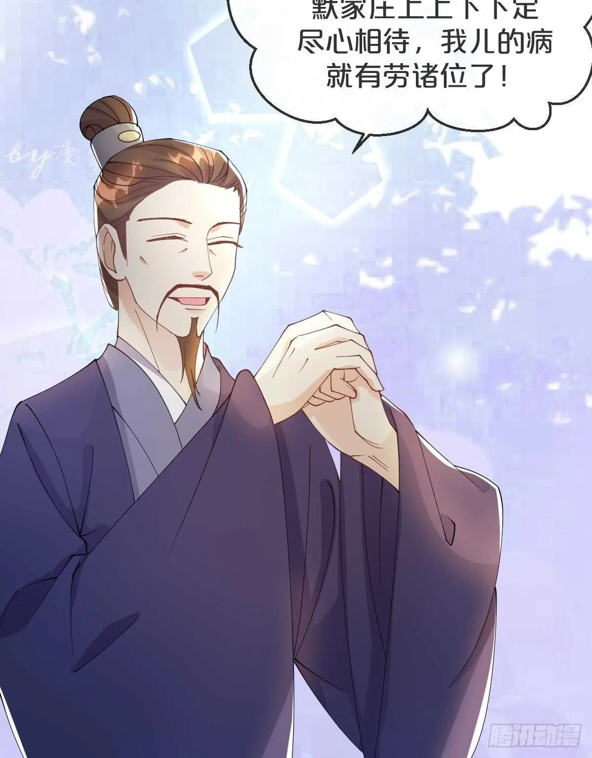 第40话-血红的回忆 第40页