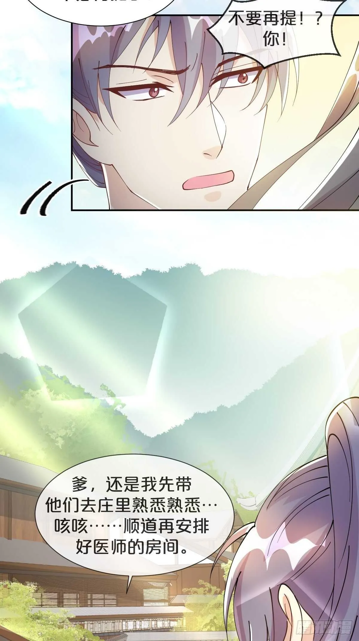第40话-血红的回忆 第44页