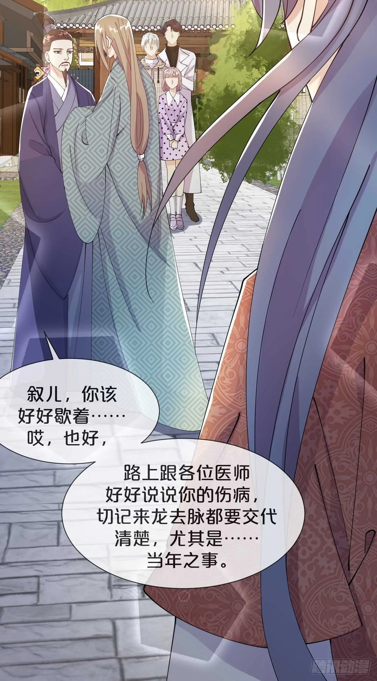 第40话-血红的回忆 第45页