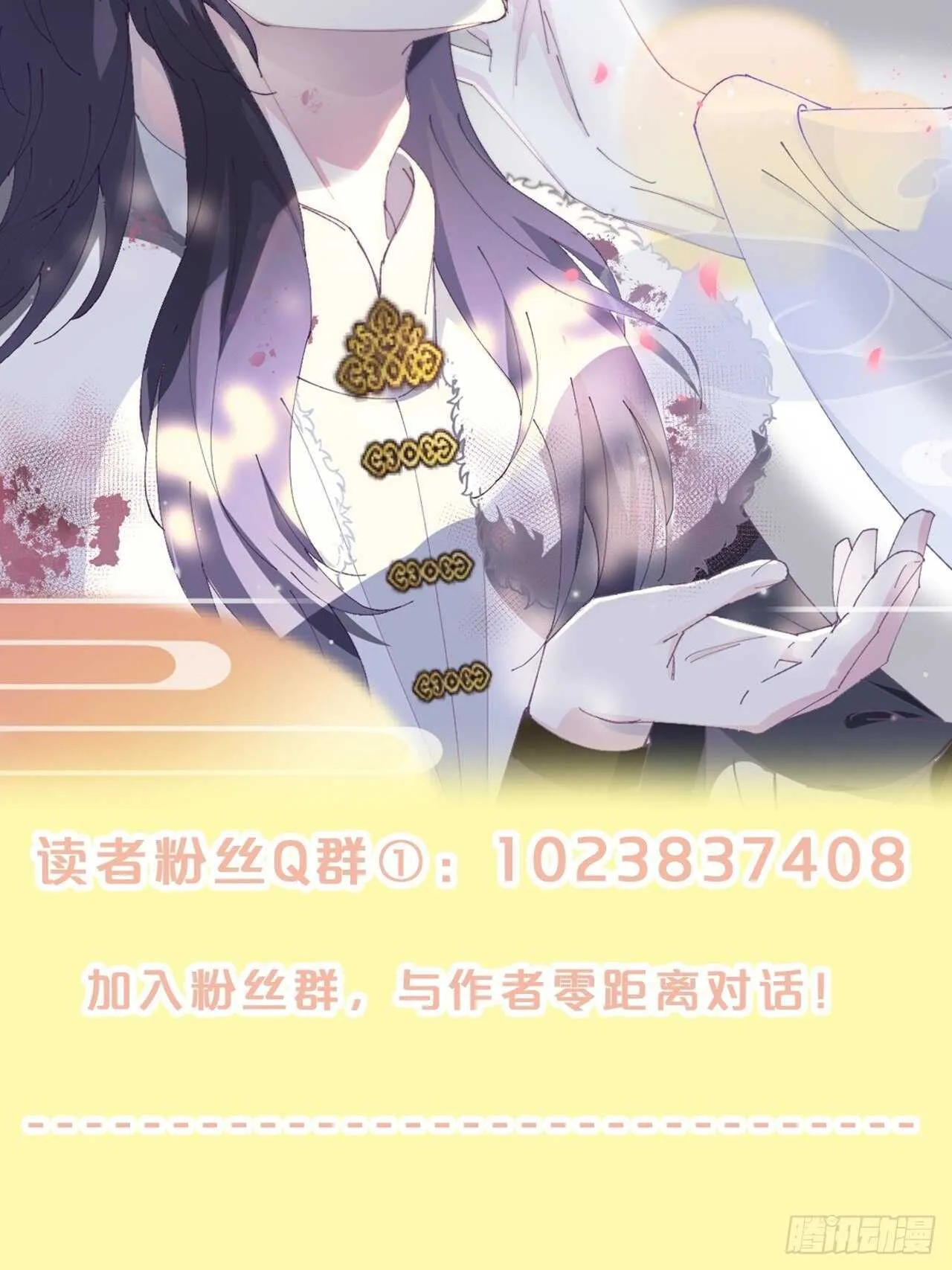 第40话-血红的回忆 第47页
