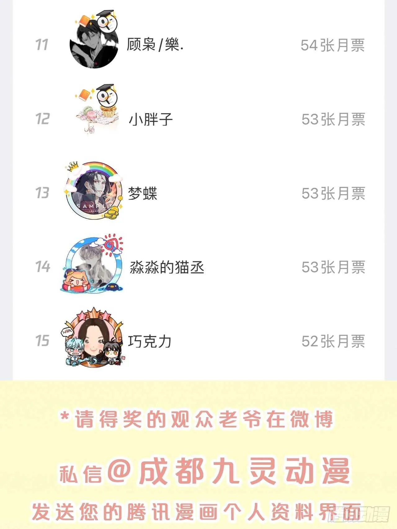 第40话-血红的回忆 第51页