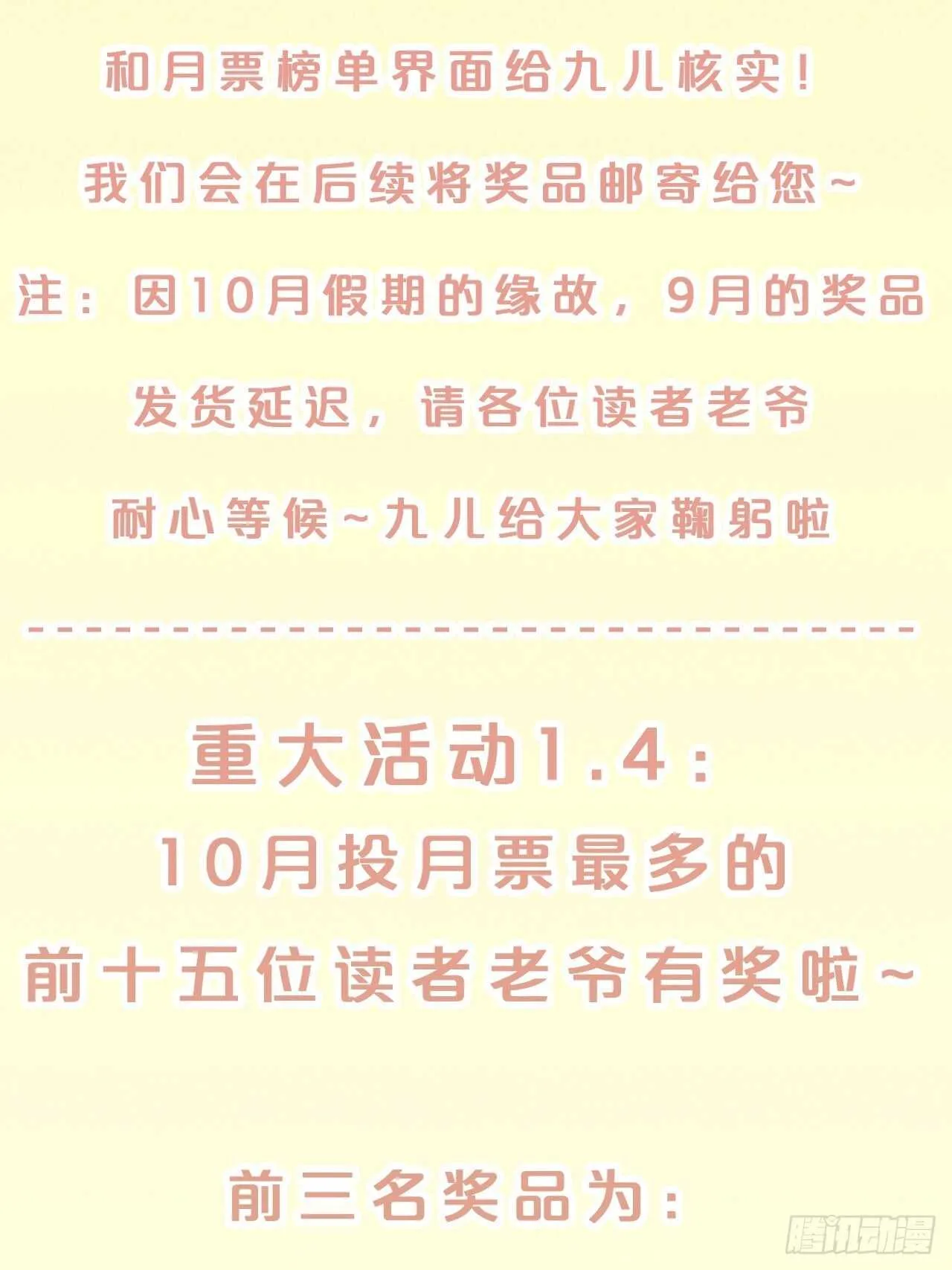 第40话-血红的回忆 第52页