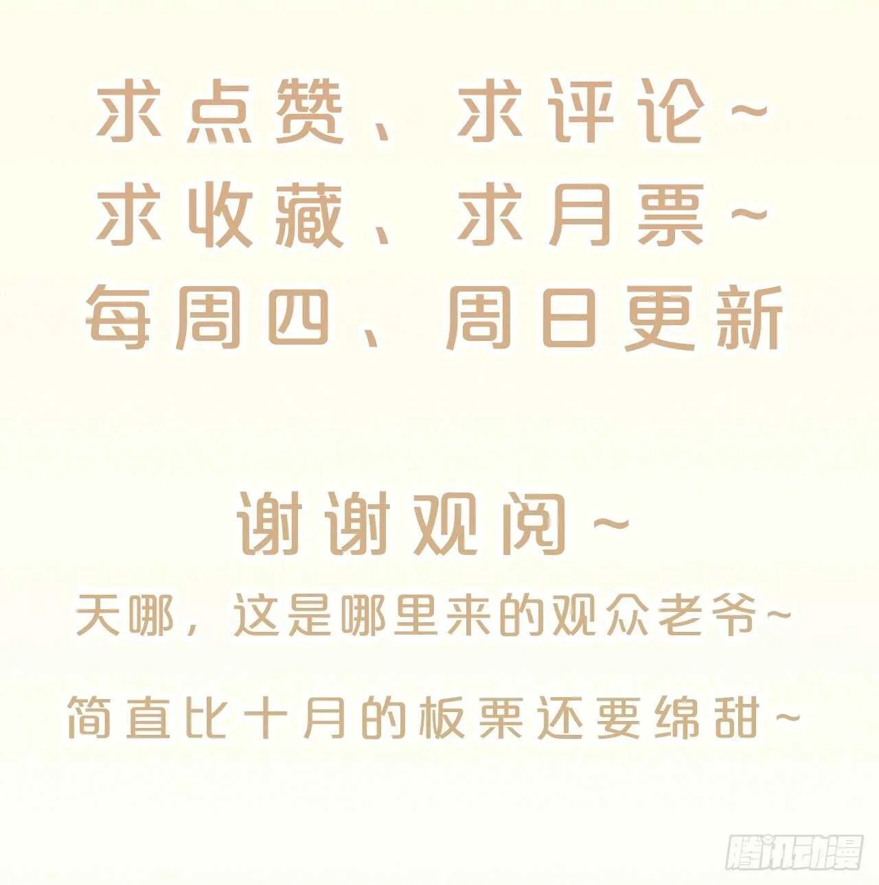 第40话-血红的回忆 第54页