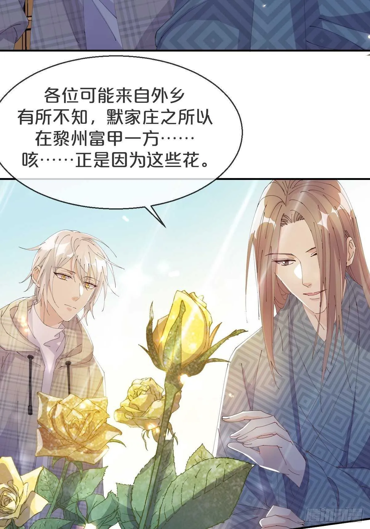 第41话-家里有矿 第7页
