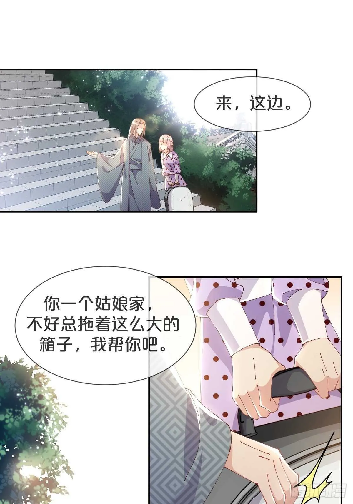 第41话-家里有矿 第25页
