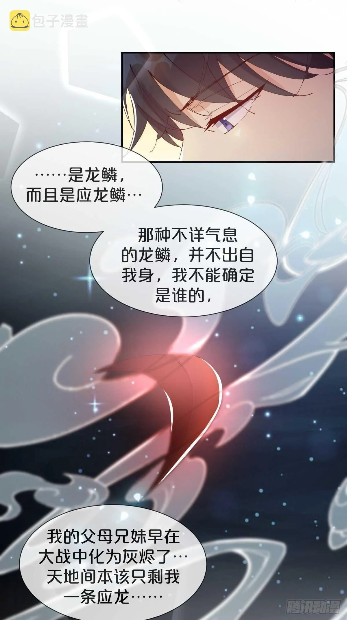 第41话-家里有矿 第33页