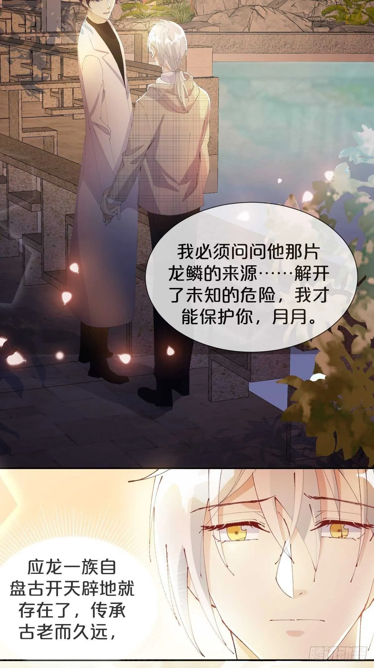 第41话-家里有矿 第35页