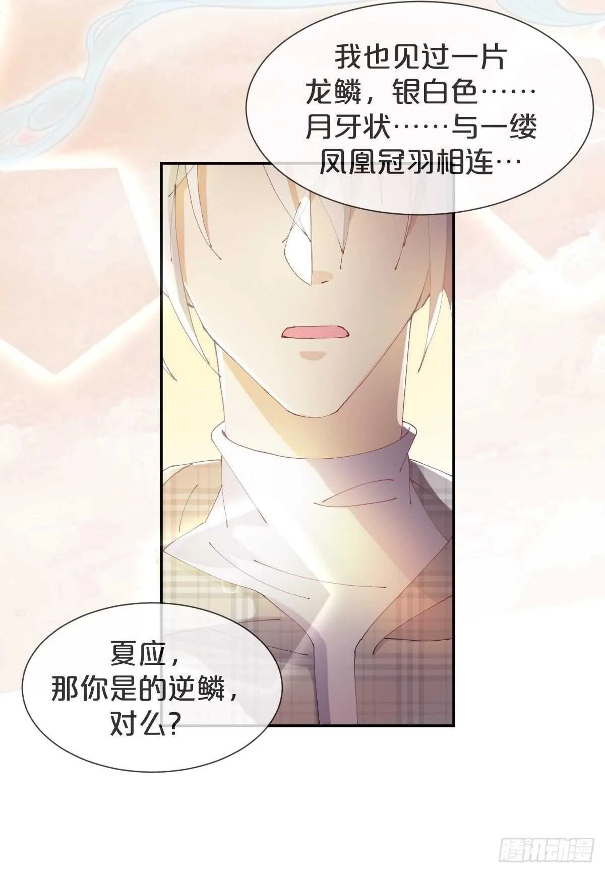 第41话-家里有矿 第37页