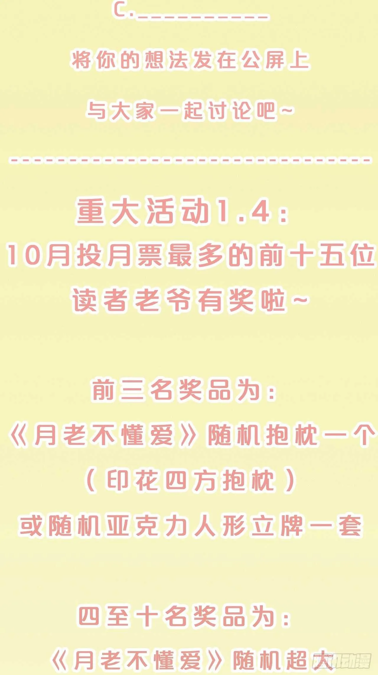 第41话-家里有矿 第40页