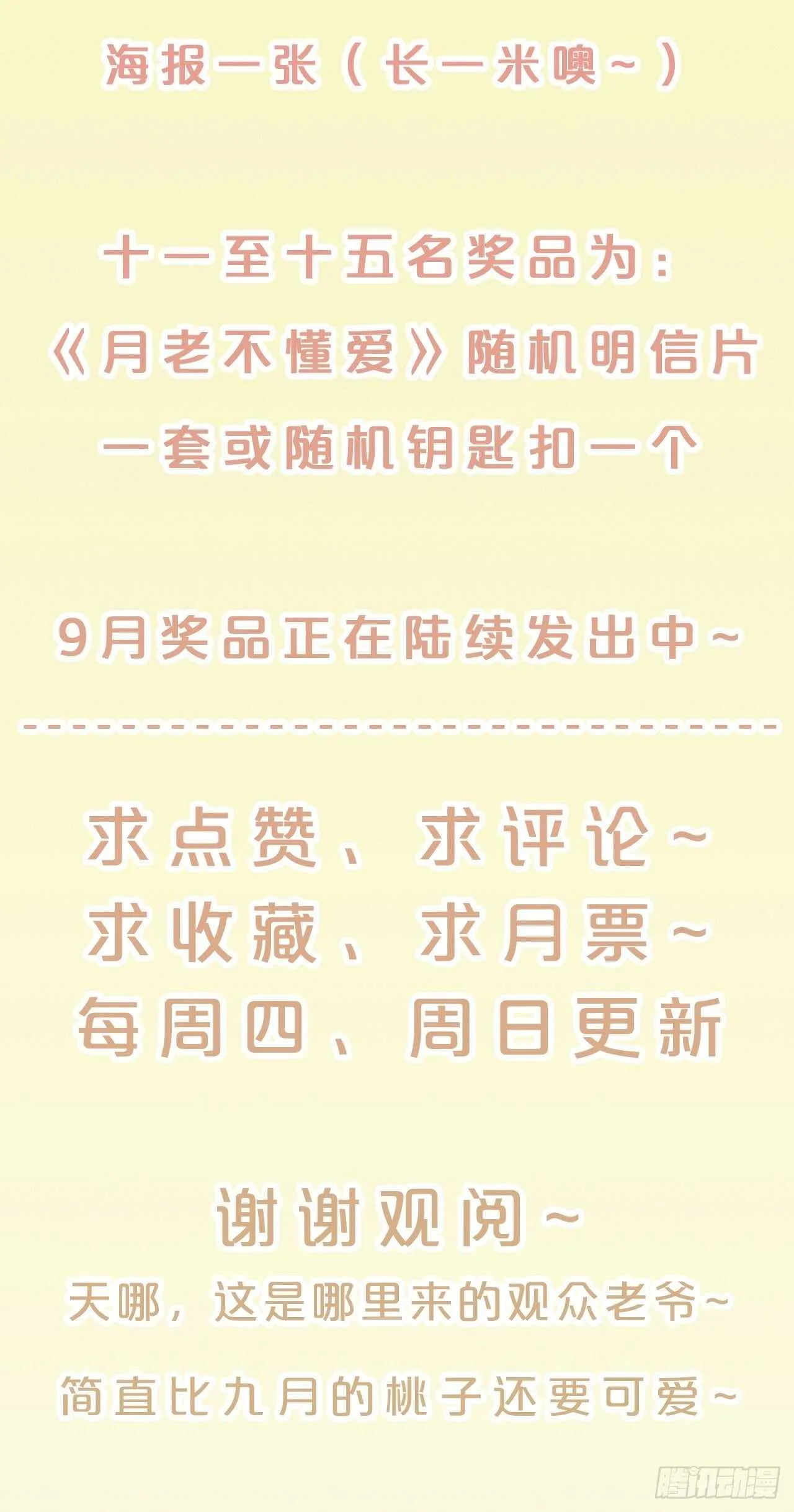 第41话-家里有矿 第41页