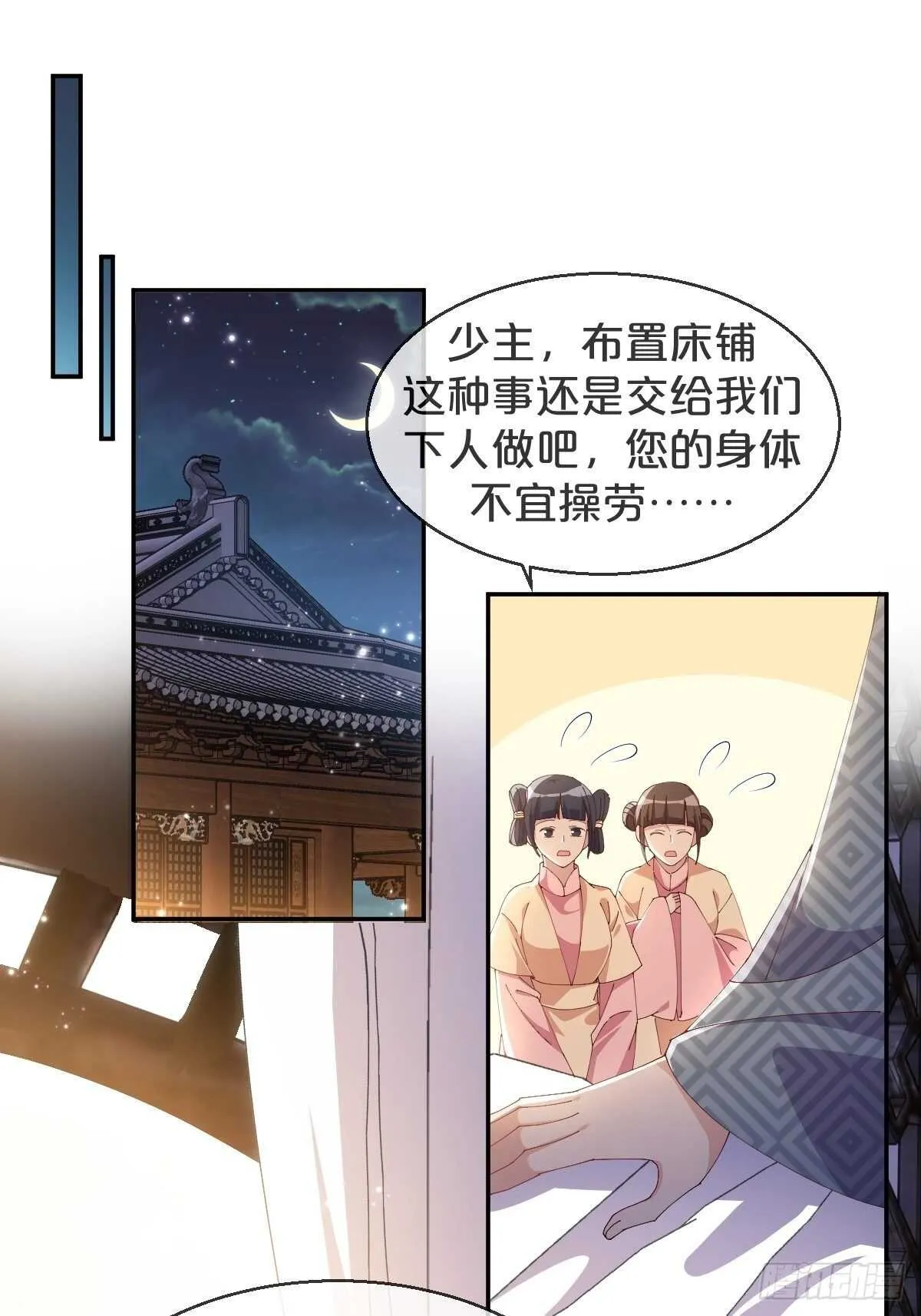 第42话-和解 第16页