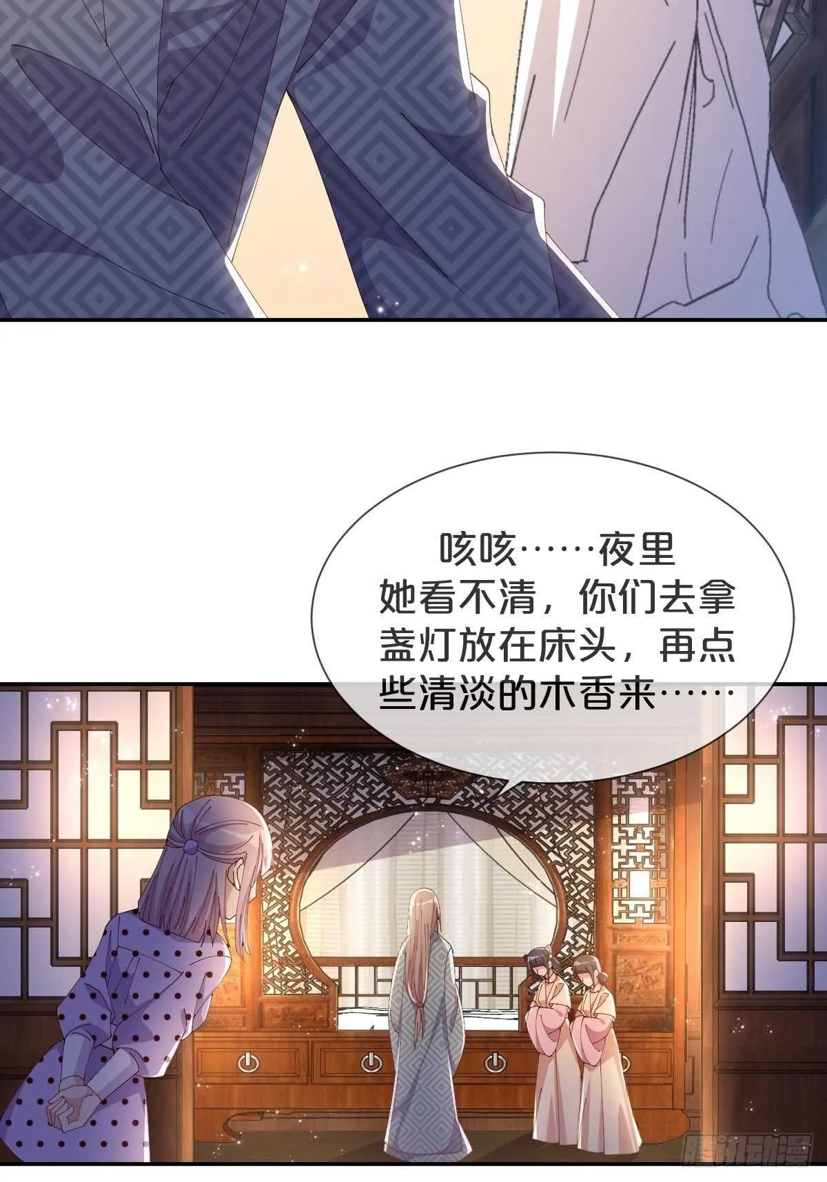 第42话-和解 第18页