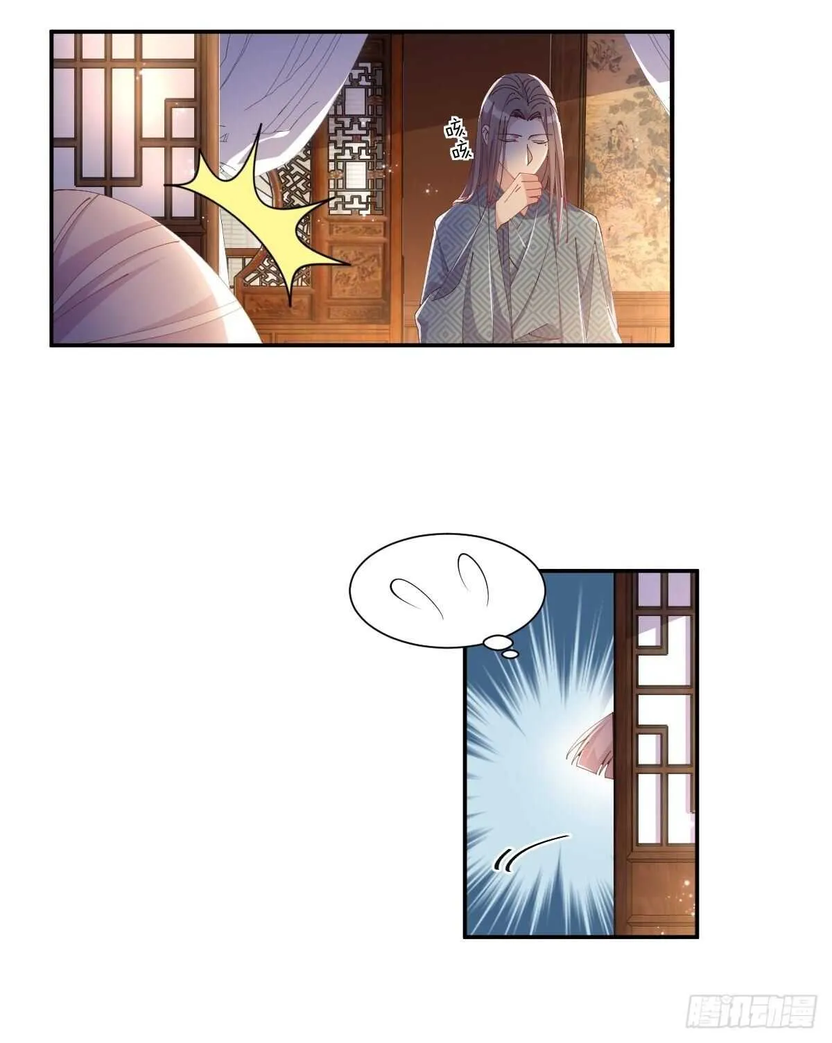 第42话-和解 第20页