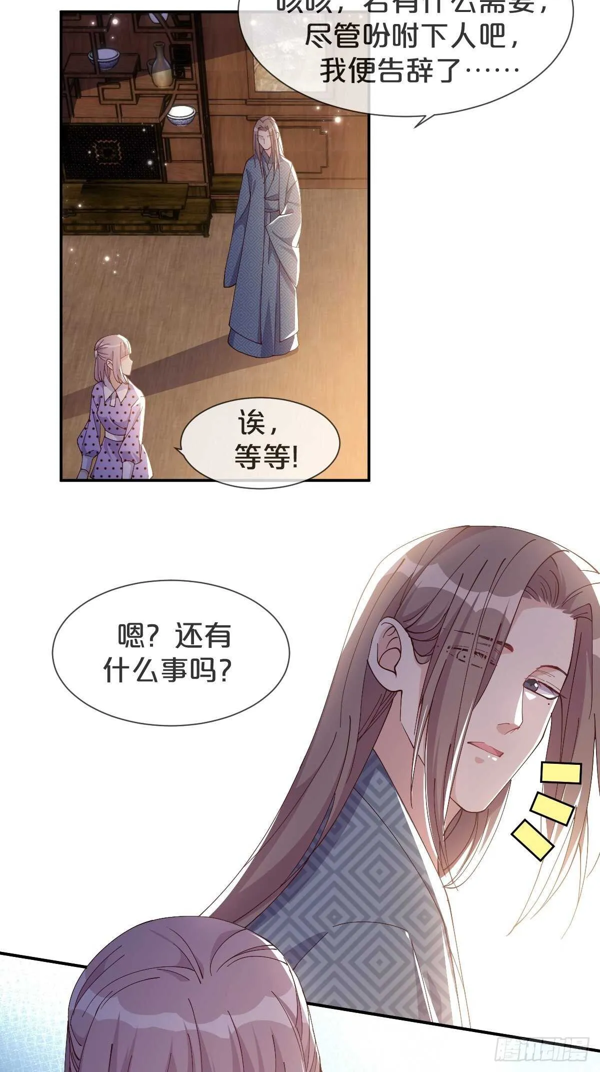 第42话-和解 第22页