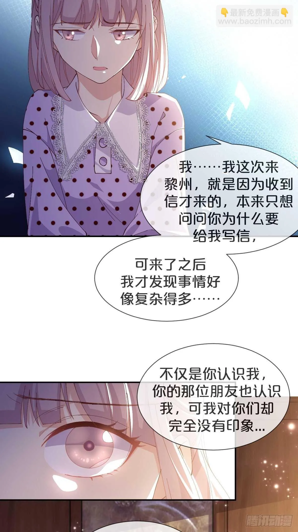 第42话-和解 第23页