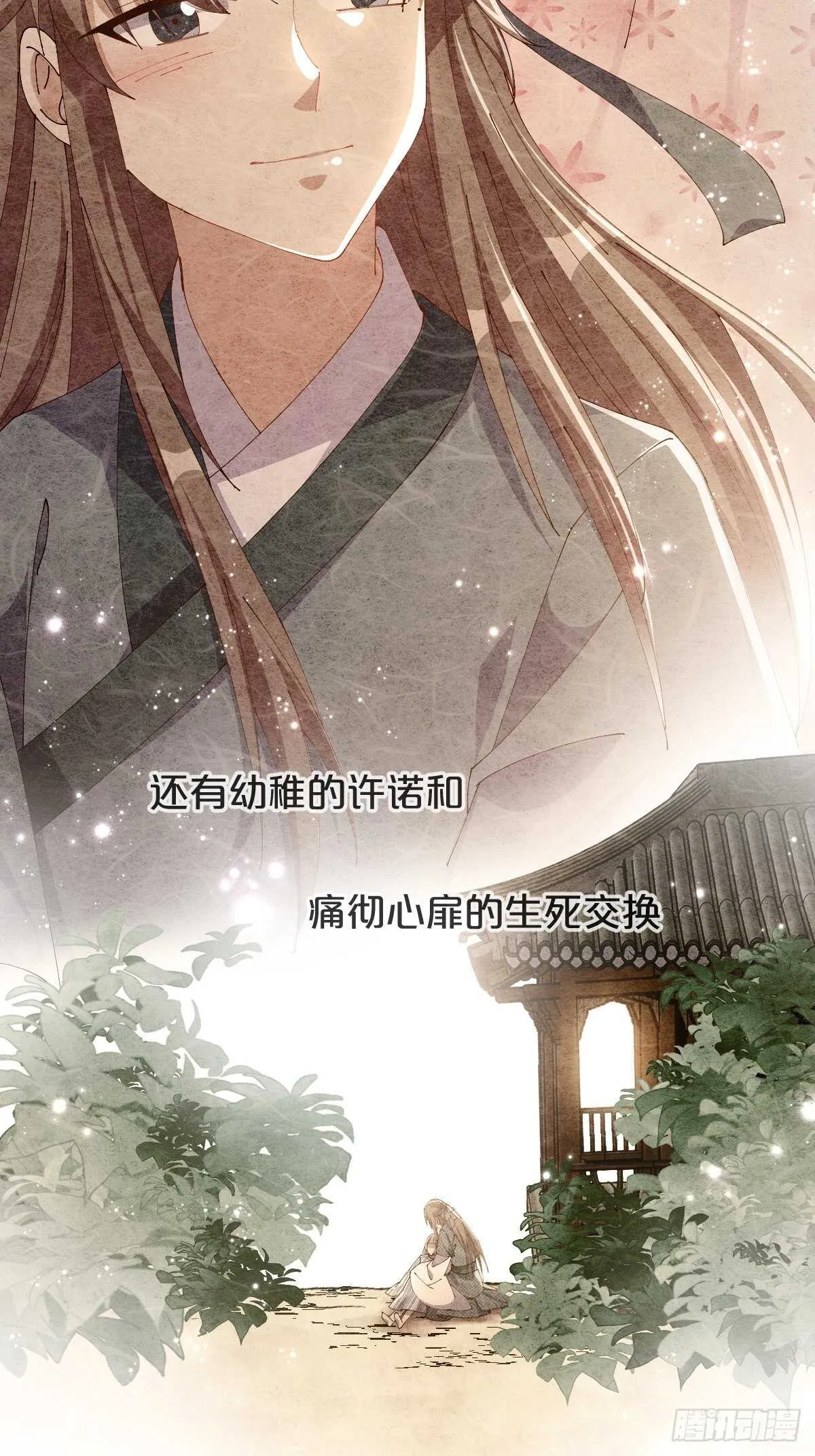 第42话-和解 第27页