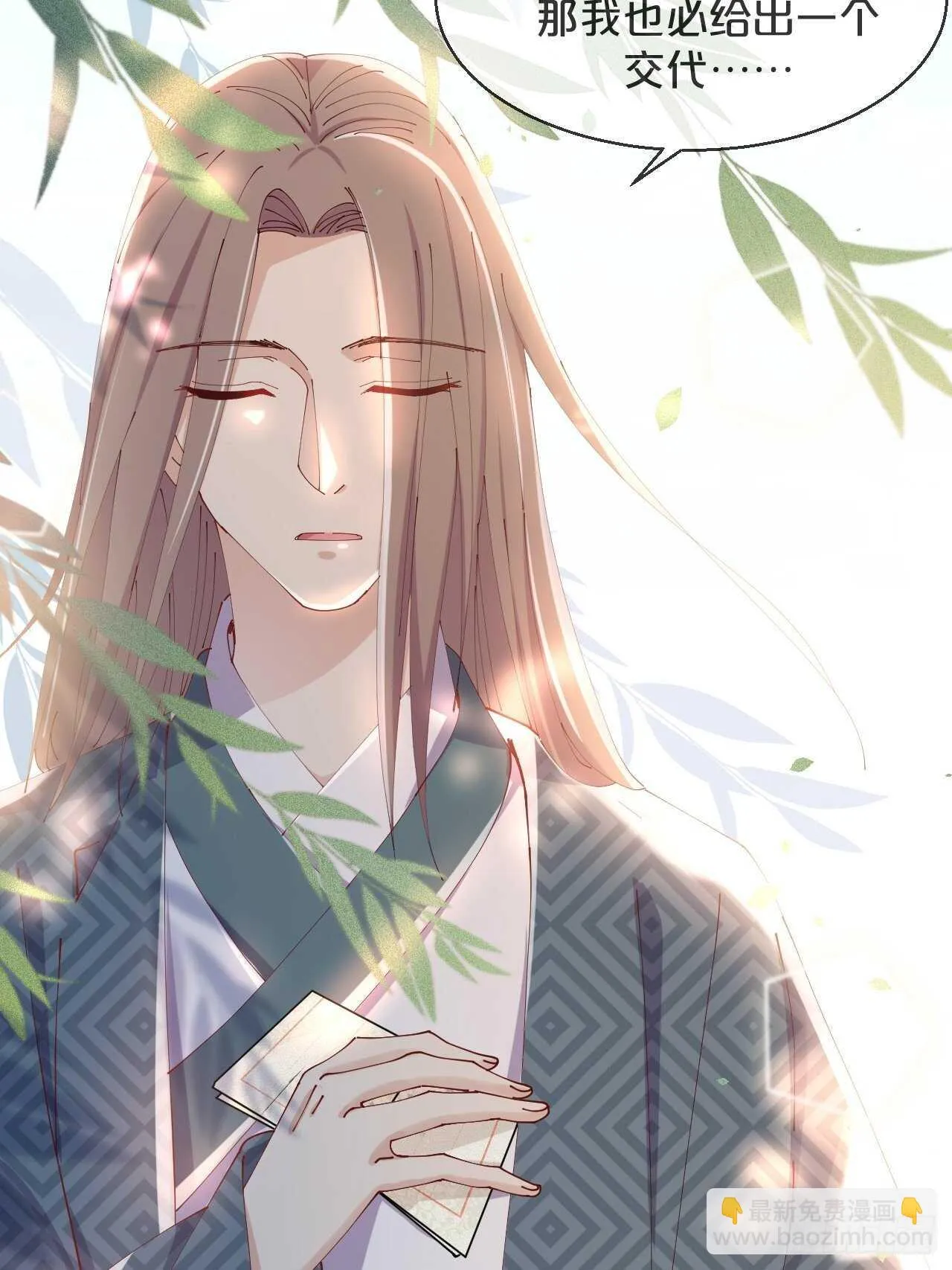 第44话-庄生晓梦迷蝴蝶 第14页