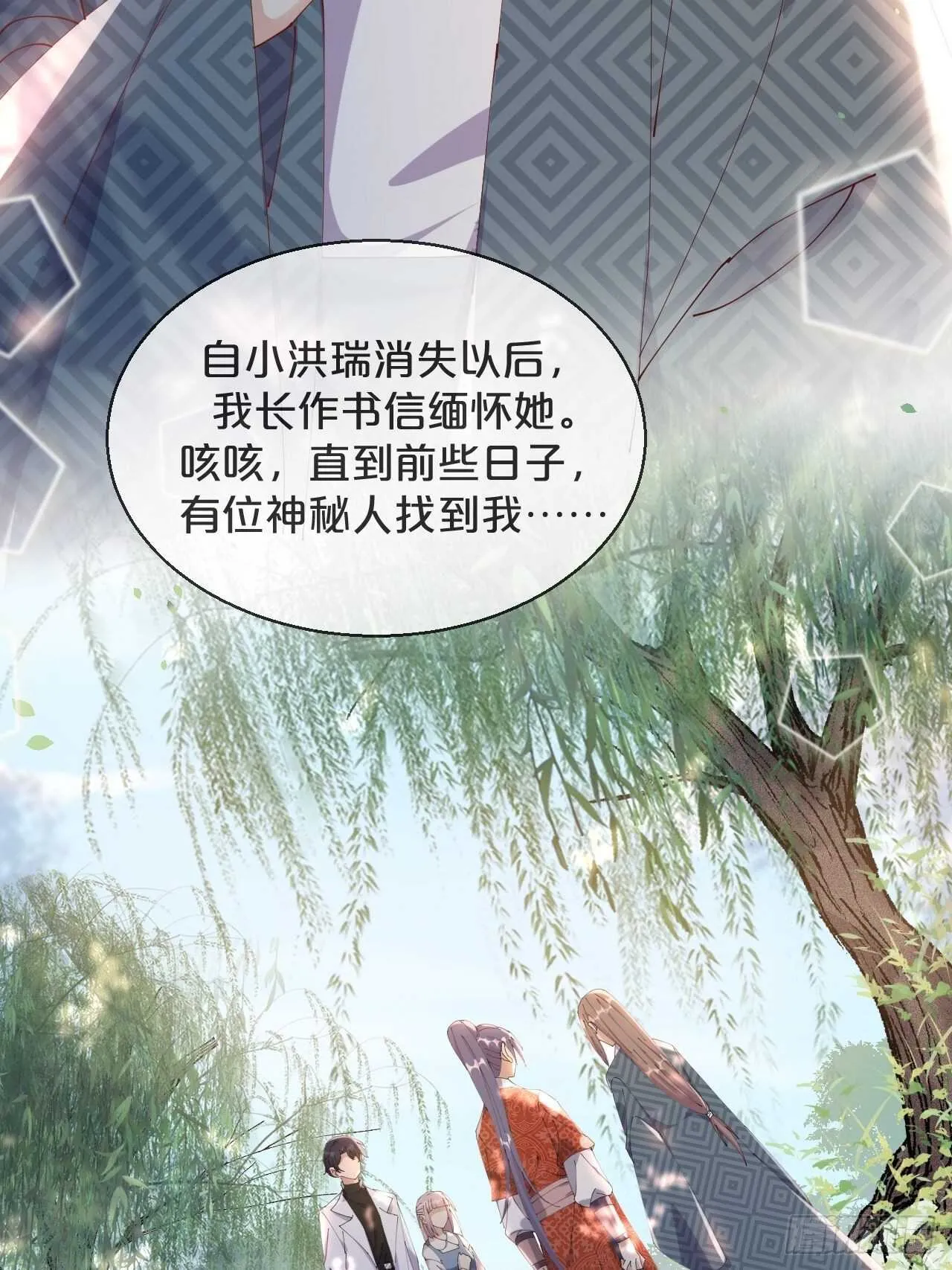 第44话-庄生晓梦迷蝴蝶 第15页