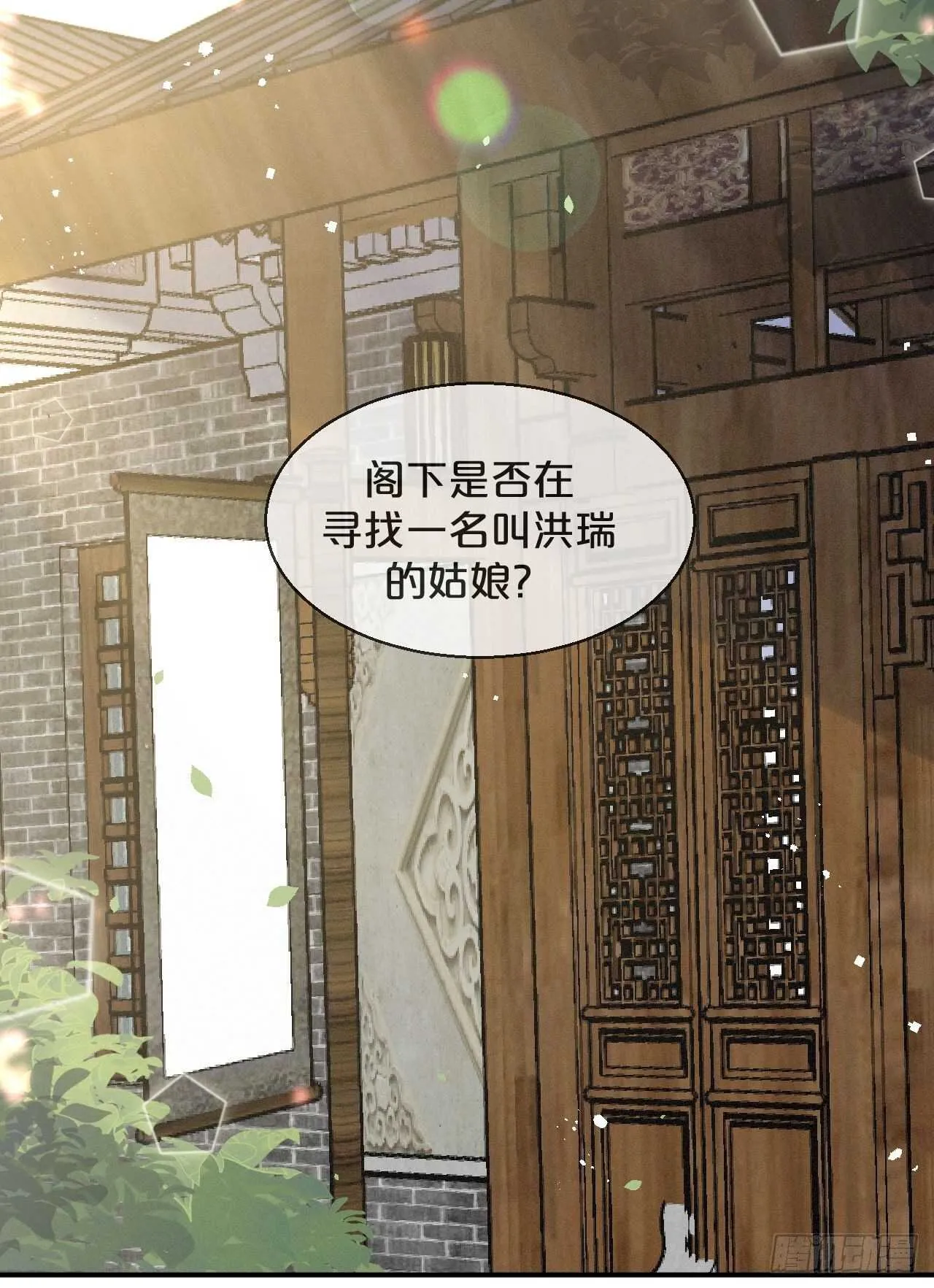 第44话-庄生晓梦迷蝴蝶 第17页