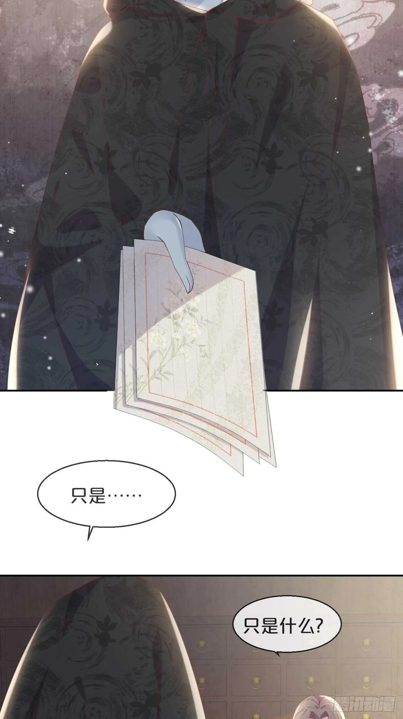 第44话-庄生晓梦迷蝴蝶 第19页