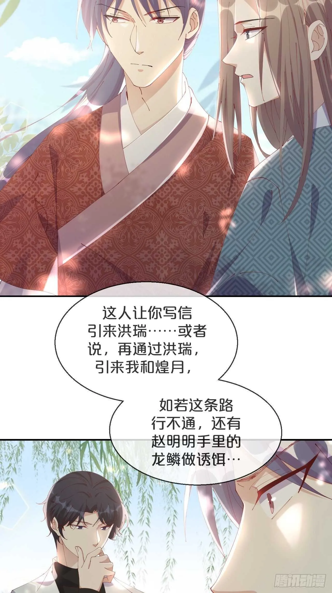 第44话-庄生晓梦迷蝴蝶 第23页