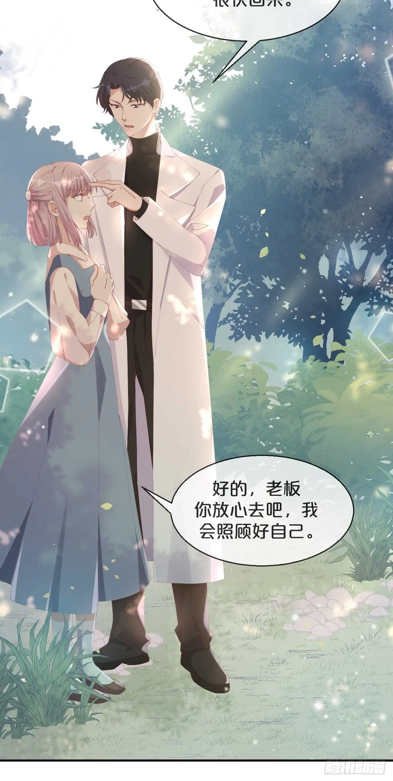 第44话-庄生晓梦迷蝴蝶 第25页