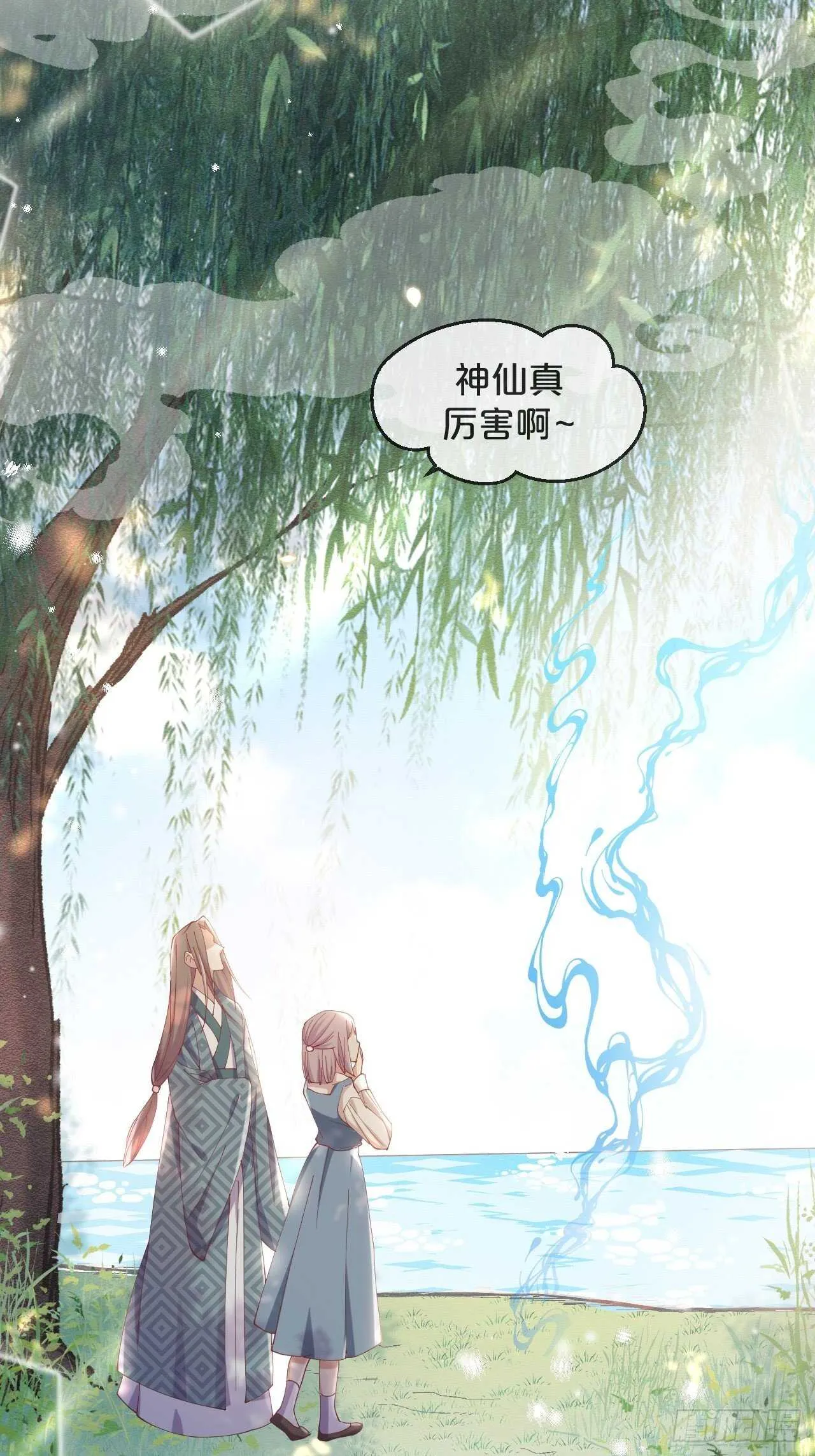 第44话-庄生晓梦迷蝴蝶 第28页