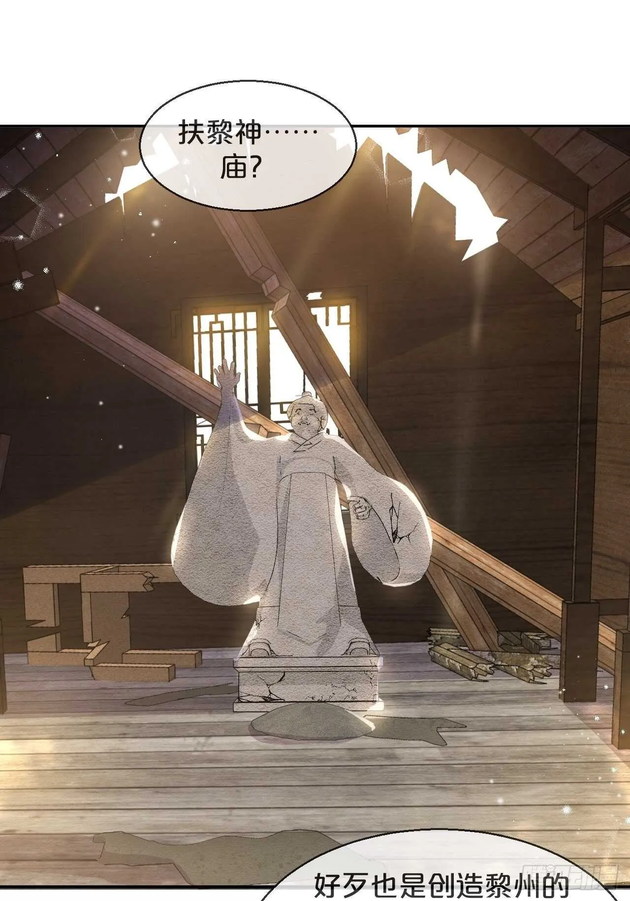 第44话-庄生晓梦迷蝴蝶 第30页