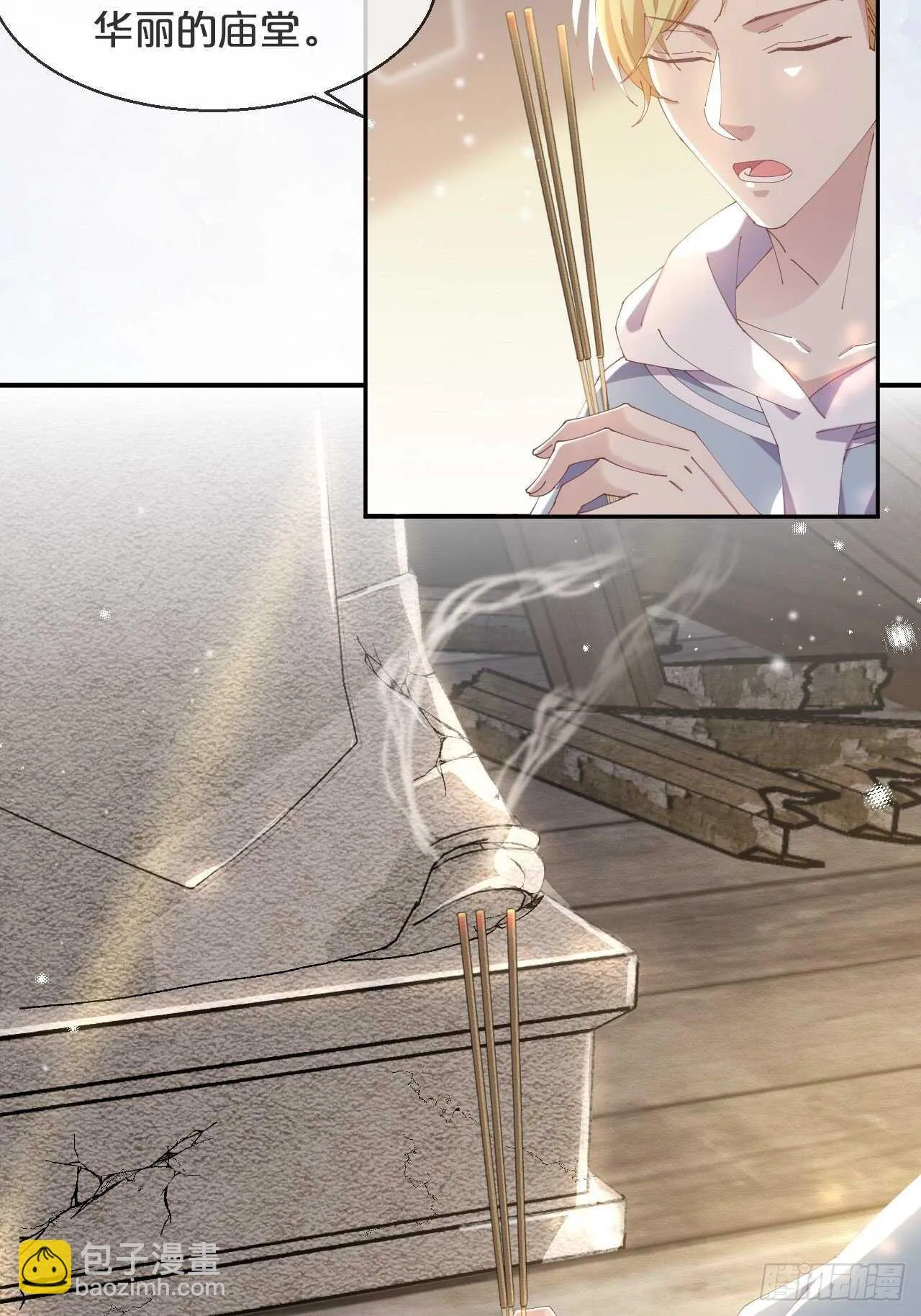 第44话-庄生晓梦迷蝴蝶 第32页