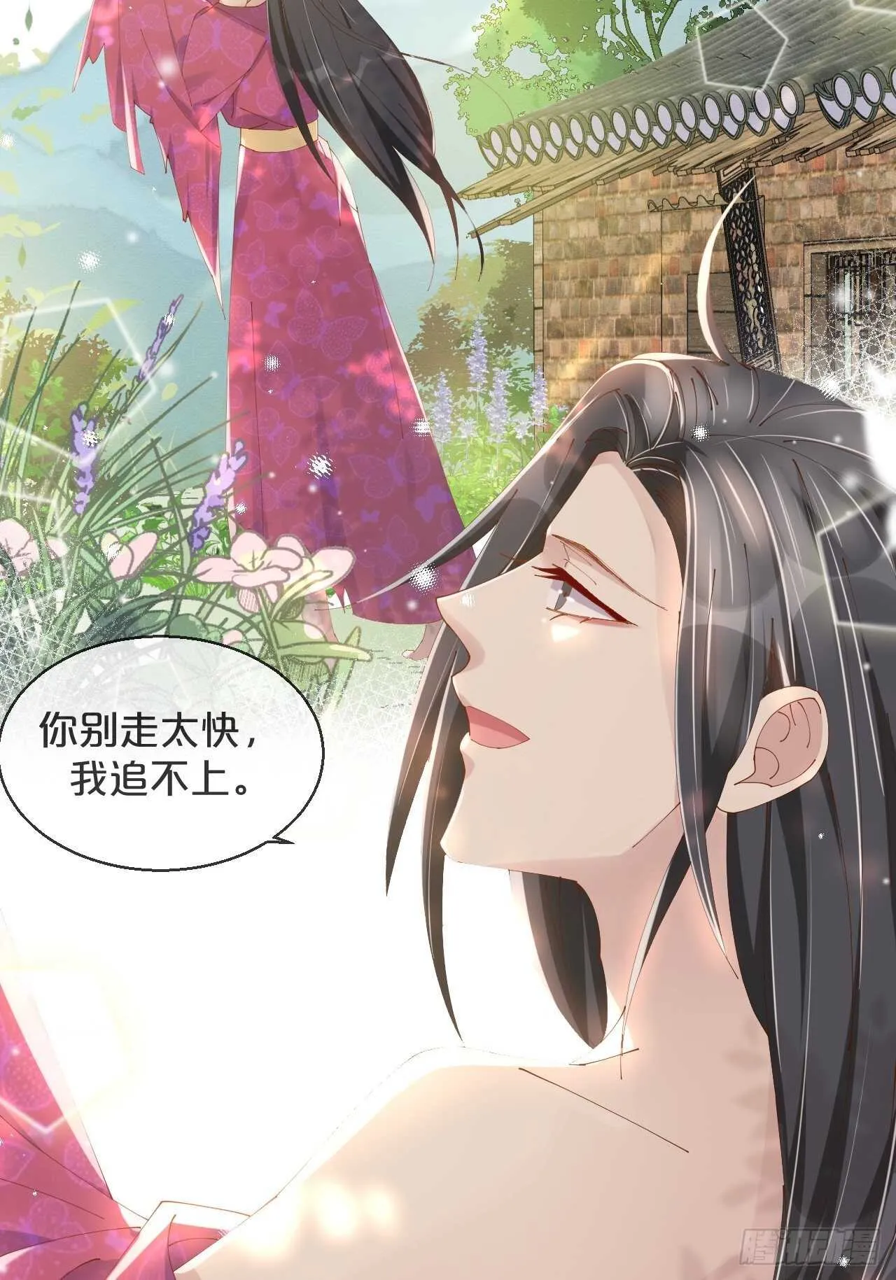 第44话-庄生晓梦迷蝴蝶 第35页