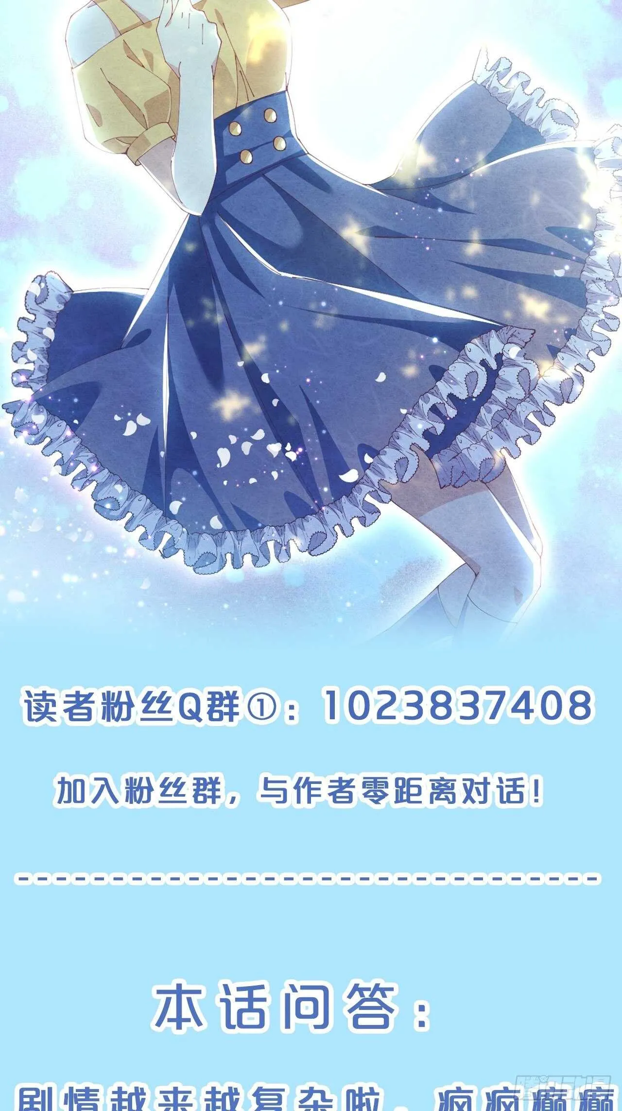第44话-庄生晓梦迷蝴蝶 第39页