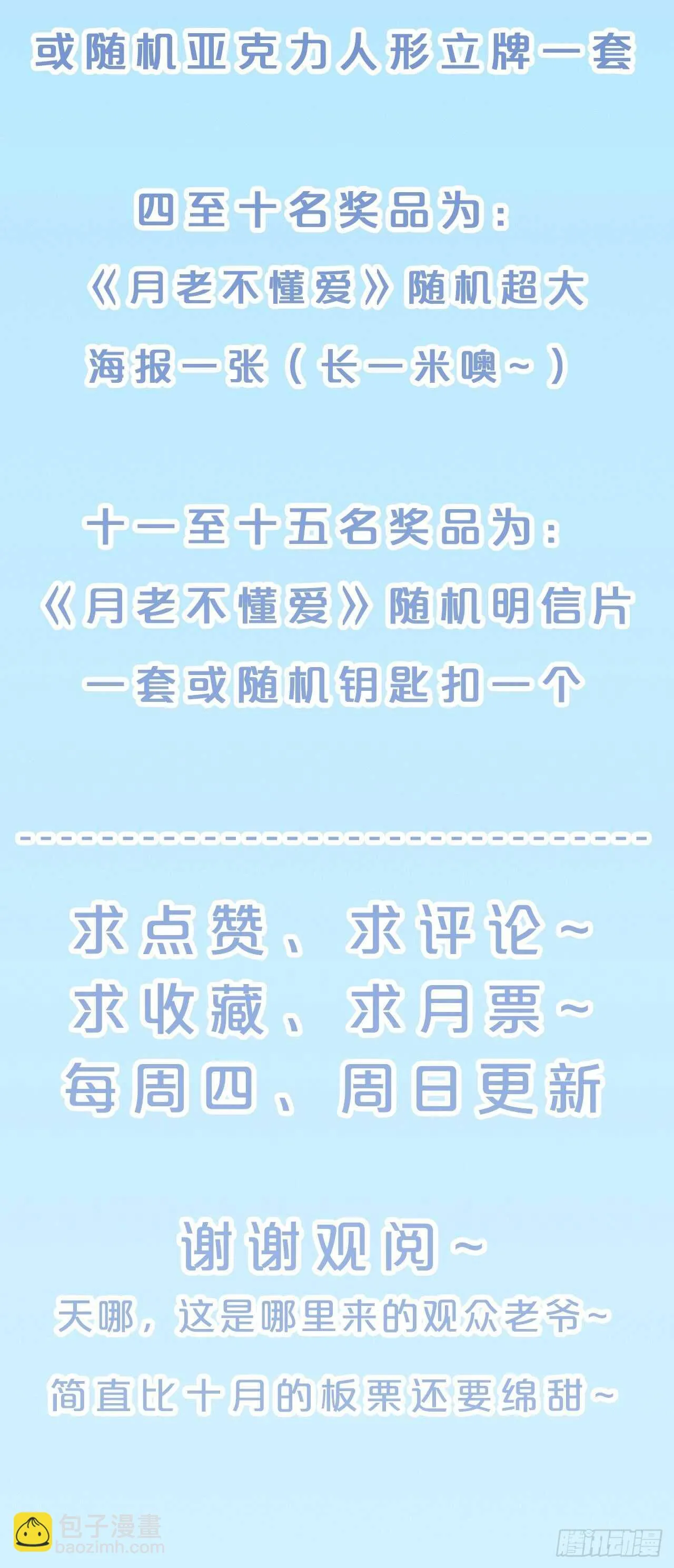 第44话-庄生晓梦迷蝴蝶 第41页