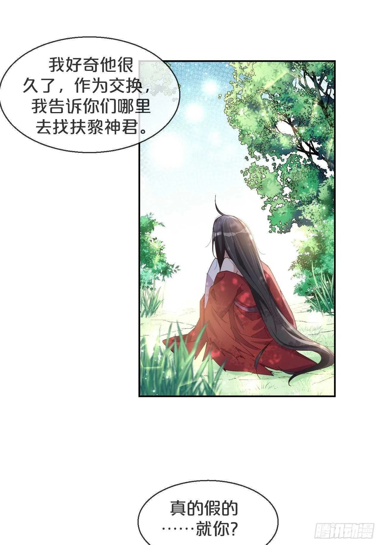 第45话-疯郎与蝶 第14页