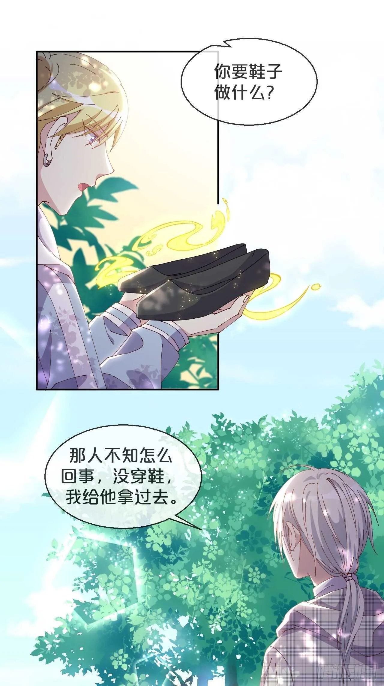 第45话-疯郎与蝶 第17页